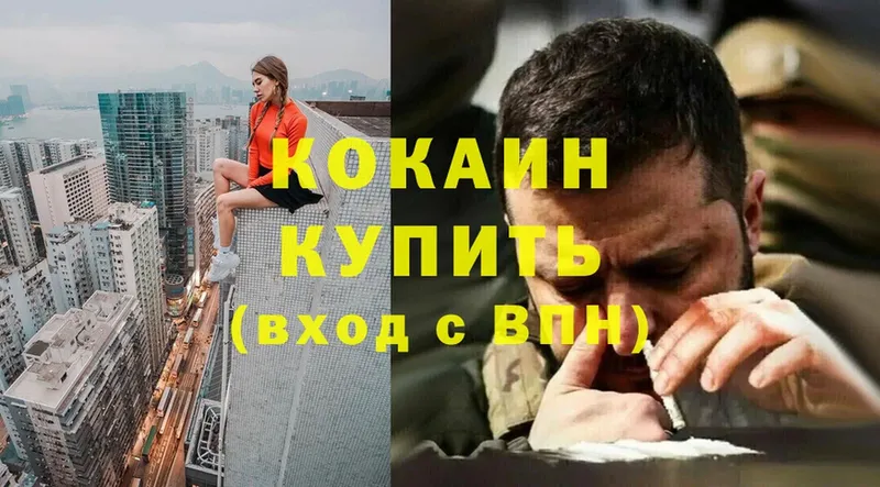 КОКАИН Боливия  Малоярославец 