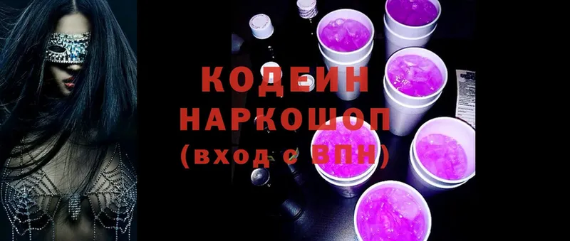 как найти наркотики  Малоярославец  нарко площадка какой сайт  Codein Purple Drank 