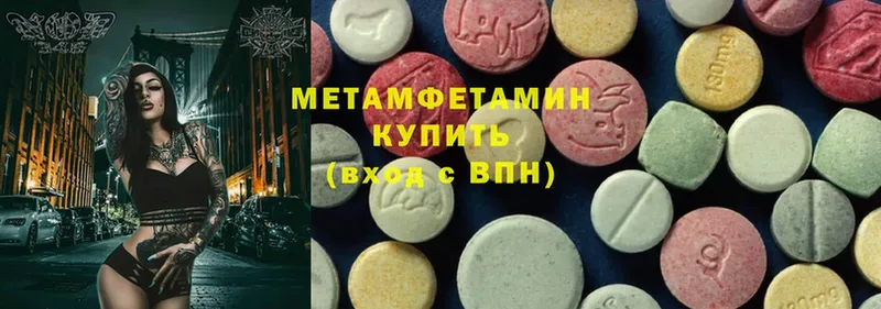 Метамфетамин Methamphetamine  Малоярославец 